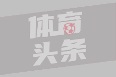 英超第11轮利物浦2-0阿斯顿维拉